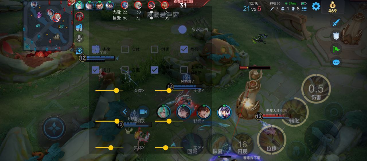 王者荣耀安卓免 root 辅助！小地图透