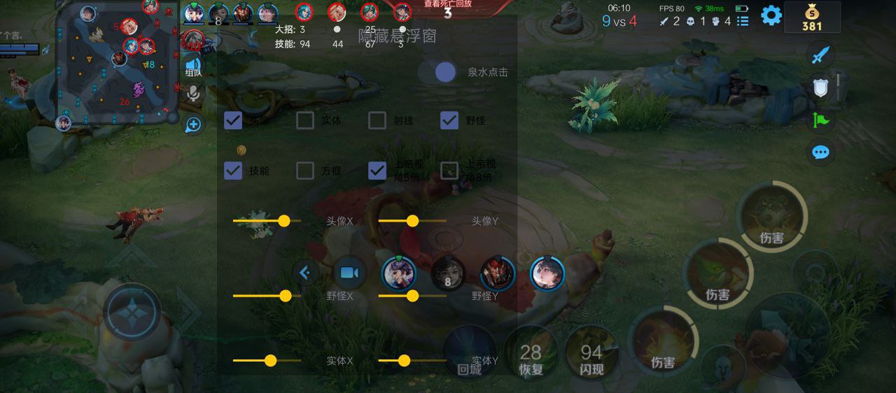 王者破风校准盒-百里守约专属预判免越狱