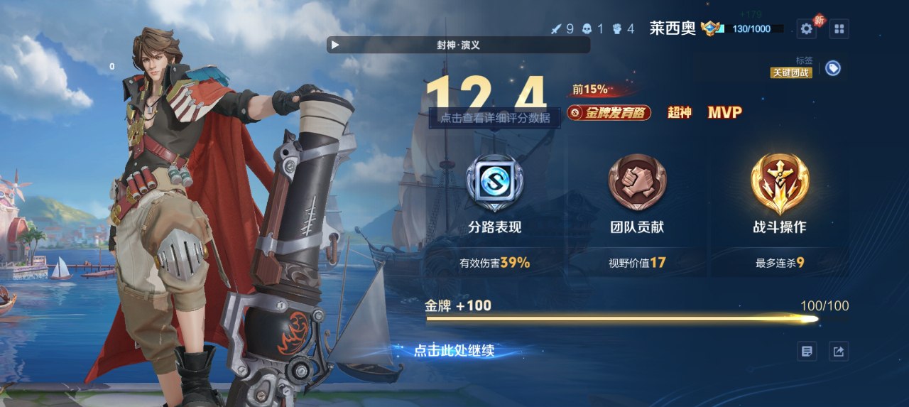 王者影狙助-安卓免root百里瞬镜+透视