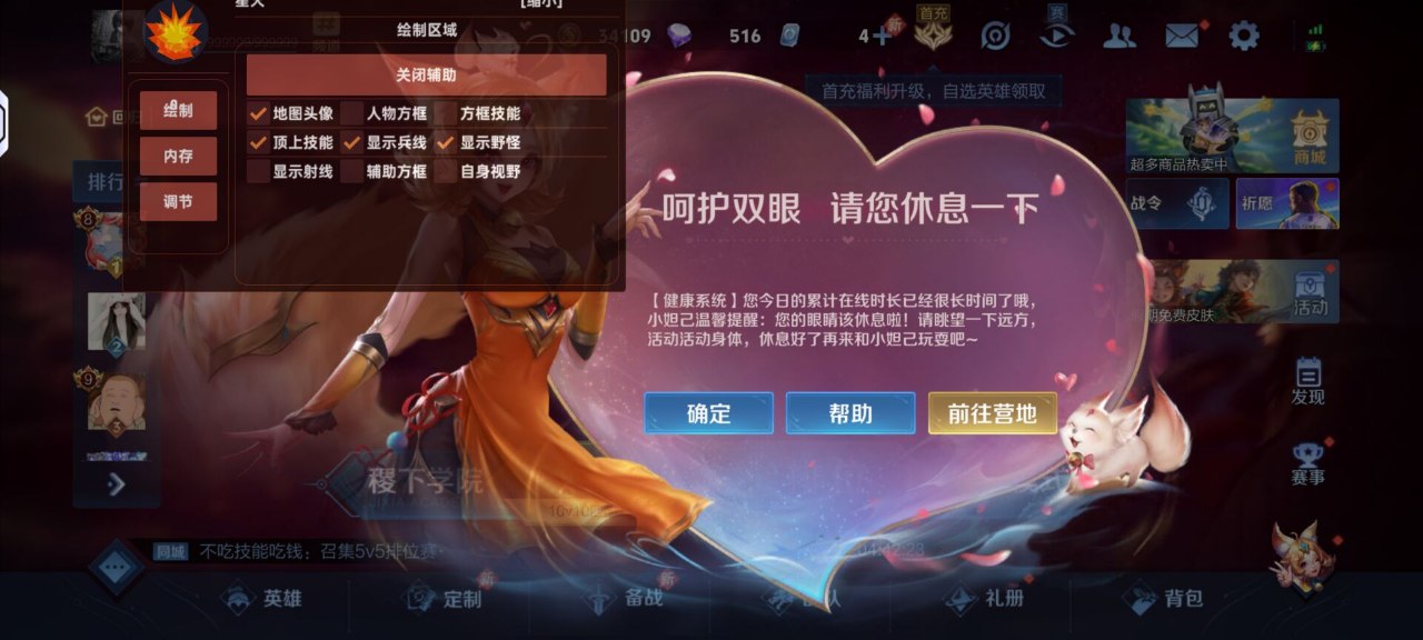 王者荣耀寒锋暗刺直装-苹果ios手游透视自瞄