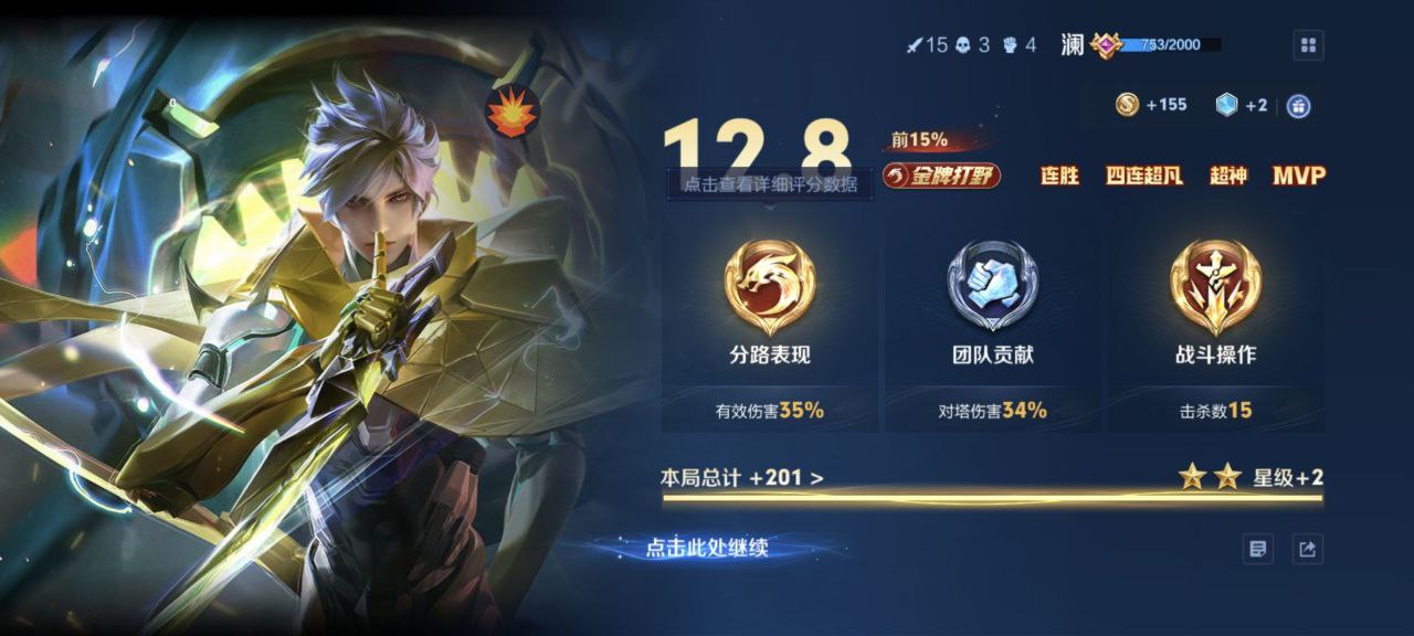 王者荣耀装备小件过渡技巧！射手前期出速击之枪/闪电匕首？不同阶段小件选择（出装细节指南）