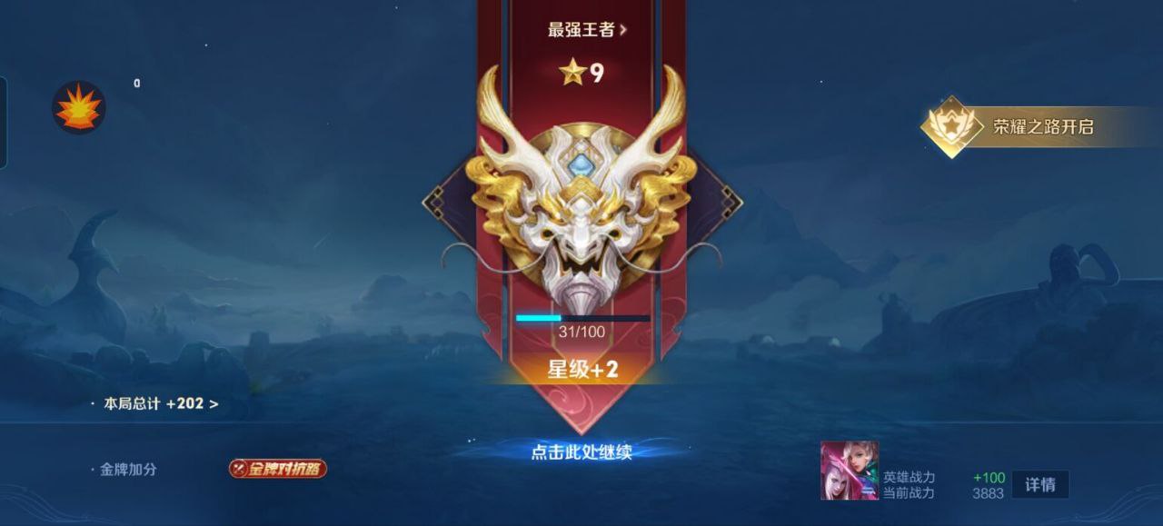 王者荣耀鹤川安卓直装-小地图透视描边，低配置稳定版