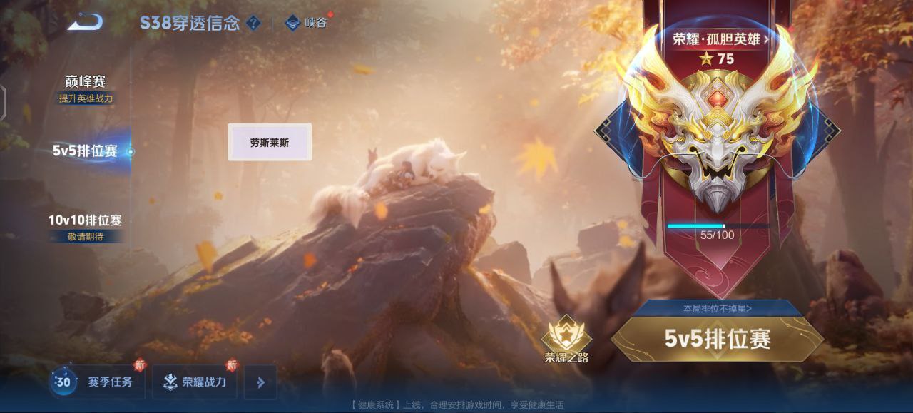 王者荣耀云禾苹果直装-无限冷却+描边，非