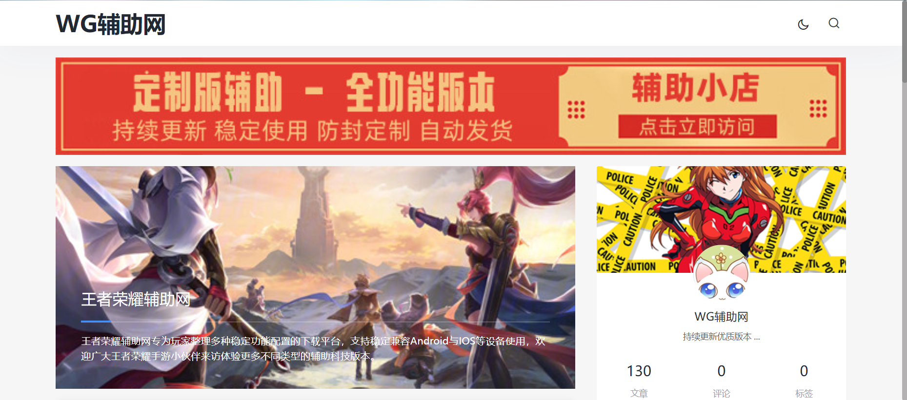 王者荣耀外挂辅助网-王者荣耀开挂科技下载